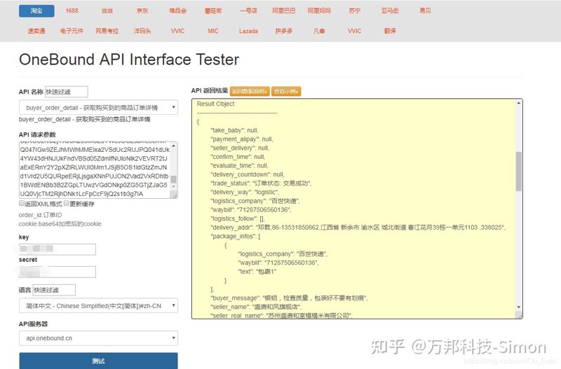 鞋码API